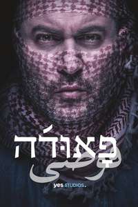 Fauda - Poster