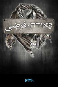 Fauda - Poster