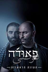 Fauda - Poster
