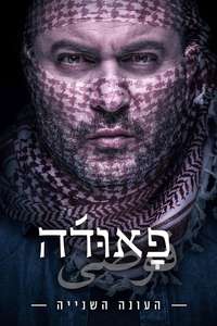 Fauda - Poster