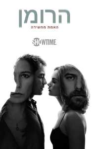 The Affair - Posters