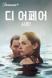 The Affair - Posters