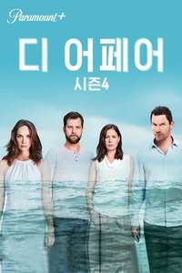 The Affair - Posters