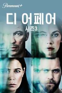 The Affair - Posters