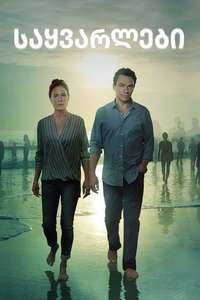 The Affair - Posters