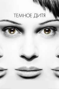 Orphan Black - Posters