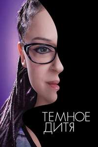 Orphan Black - Posters