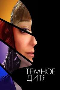 Orphan Black - Posters