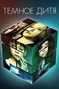 Orphan Black - Posters