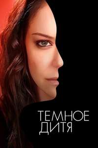Orphan Black - Posters