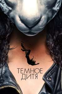 Orphan Black - Posters