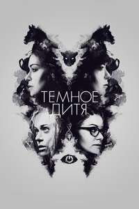 Orphan Black - Posters