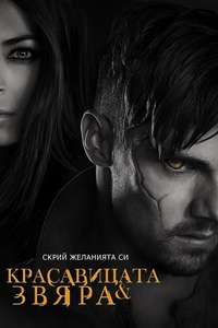 Beauty and the Beast - Posters