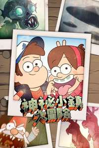 Gravity Falls - Posters