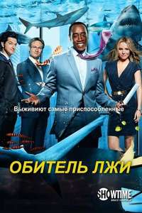 House of Lies - Posters