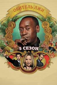 House of Lies - Posters