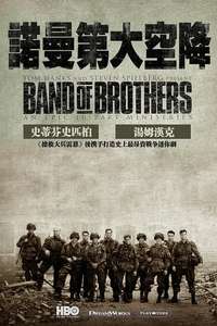 Band of Brothers - Posters