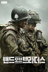 Band of Brothers - Posters