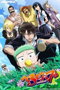 Beelzebub - Posters