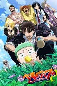 Beelzebub - Posters