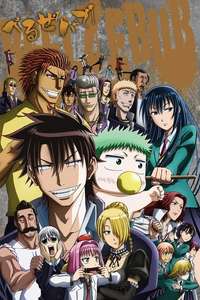 Beelzebub - Posters