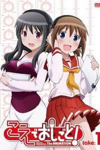 Koe de Oshigoto! - Poster