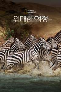 Great Migrations - Poster