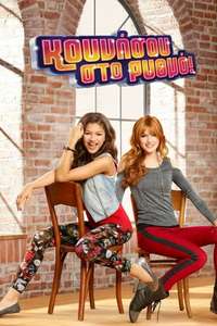 Shake It Up - Posters