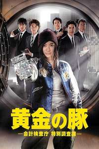 The Golden Piggy - Poster