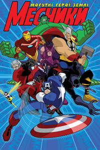 The Avengers: Earth's Mightiest Heroes - Posters