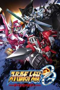 Super Robot Wars Original Generation: The Inspector - Poster