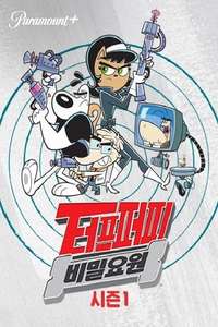 T.U.F.F. Puppy - Poster