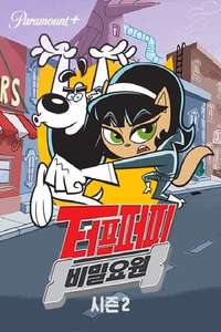 T.U.F.F. Puppy - Poster