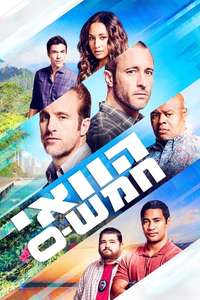 Hawaii Five-0 - Posters