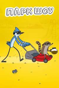 Regular Show - Posters