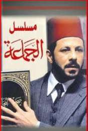 Al-Gama'a