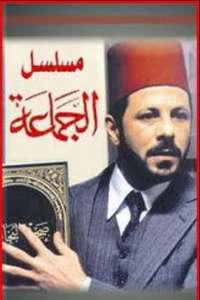 Al-Gama'a - Poster