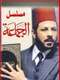 Al-Gama'a