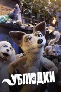 Mongrels - Poster