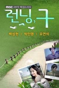 Running - Poster
