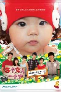 Precious Babes - Poster