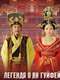 The Legend of Yang Guifei