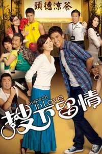 Suspects in Love - Poster