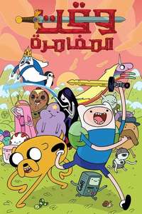 Adventure Time - Posters