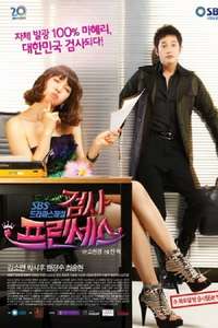 Prosecutor Princess - Poster