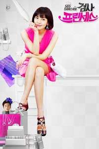 Prosecutor Princess - Poster