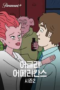 Ugly Americans - Posters