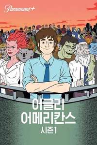 Ugly Americans - Posters