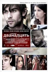 Twelve - Poster