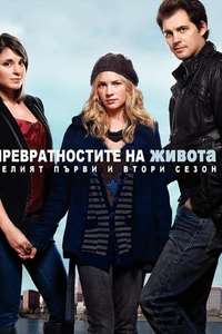 Life Unexpected - Poster
